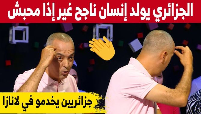 سلطاني: الجزائري يولد ناجح إلا إن أبى، والمدارس ديالنا في المستوى وتخرج منها طلاب يخدمو في لانازا