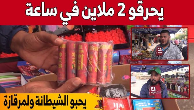 مفرقعات وألعاب نــ.ارية بأسماء غريبة وأسعار خيالية... شاهدوا