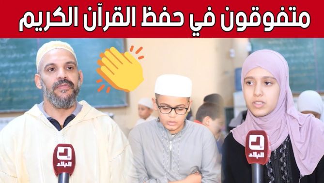 مدرسة "عمر بن الخطاب" بالأغواط.. نموذج لتحفيظ القرآن وتعليم أحكامه.. شاهد: