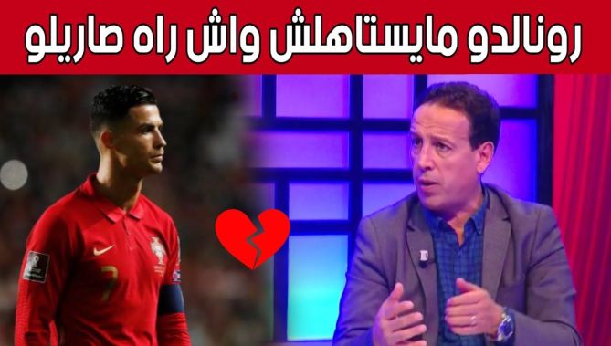 #عزالدين_أيت_جودي يتحدث عن وضعية #كريستيانو_رونالدو مع منتخب #البرتغال.. شاهد: