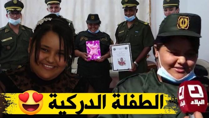 الدرك الوطني يحقق حلم "صونيا"