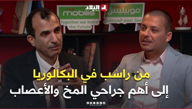 من راسب في البكالوريا إلى أهم جراحي المخ والأعصاب في الجزائر .. تعرف على قصة البروفيسور رابح قربوز
