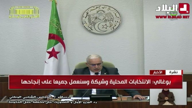 بوغالي: الانتخابات المحلية وشيكة وسنعمل جميعا على إنجاحها
