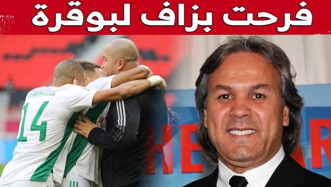 بعد تتويج "الخضر" باللقب العربي.. هذه رسالة رابح ماجر لبوقرة واللاعبين.. شاهدوا