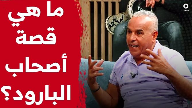 هل تعرف ما هي قصة أغنية صحاب البارود؟ ... "رشيد أور" يرويها لأول مرة