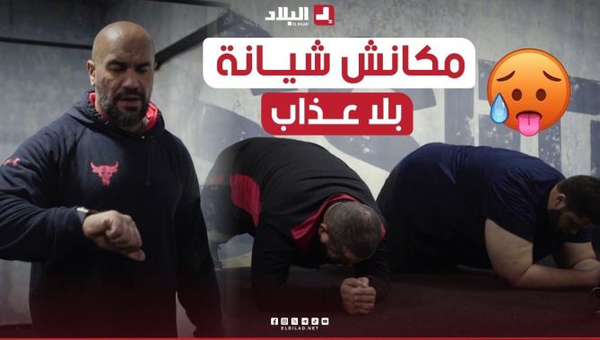 الكوتش بوزيد ماخلاهمش يريحو💪🤯.. ووعدهم بنتيجة مذهلة في الأخير⏳😍.. شاهدوا: