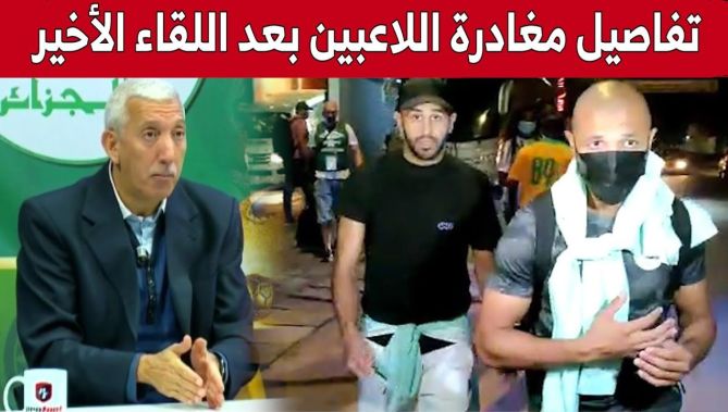 صالح باي عبود يكشف تفاصيل جديدة حول مغادرة اللاعبين من الكاميرون بعد مباراة كوت ديفوار مباشرة: