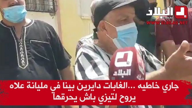 هذا ما قاله أحد جيران الشاب المغدور به جمال بن سماعيل "
