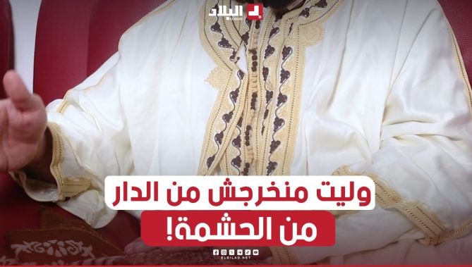 "راني تحت الصدمة الجامع موليتش نروح نصلي فيه، عايلتي ودعتني وحاسبين راني فالسعودية نحج" !