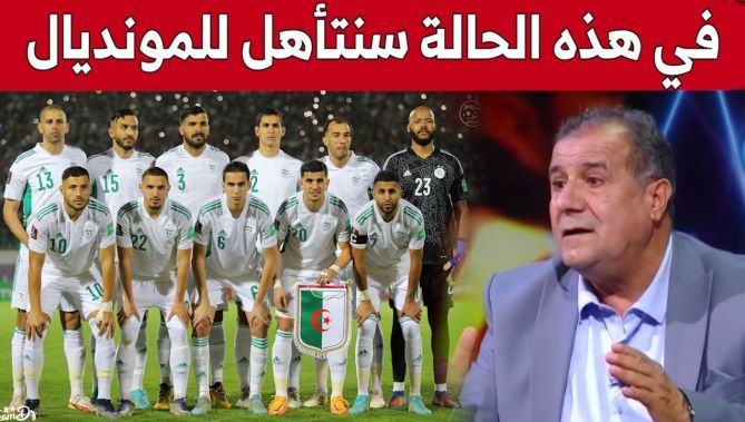 #محمد_زكريني.. "هكذا ستدرس الفيفا طعن الجزائر وفي هذه الحالة ستتأهل الجزائر إلى #مونديال_قطر".. شاهد