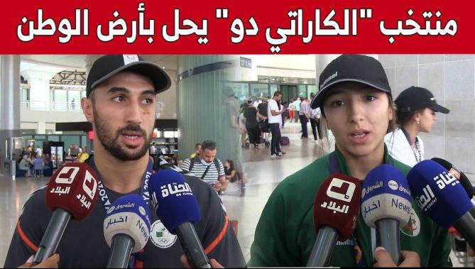 المنتخب الوطني "للكاراتي دو" يعود إلى أرض الوطن بعد مشاركته في ألعاب التضامن الإسلامي "قونية 2022"