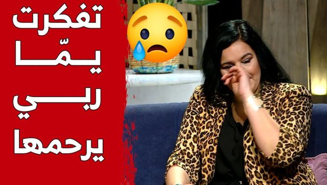 الفنانة نضال لم تتمالك نفسها وانهارت بالبكاء لما تذكرت والدتها الراحلة