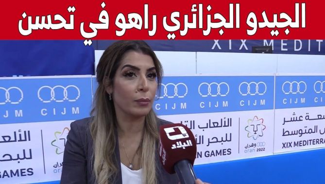 سليمة سواكري تتحدث عن تحسن مستوى الجيدو الجزائري وتتوقع انتفاضة في أولمبياد باريس.. شاهدوا