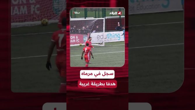 #متداول.. #حارس_مرمى في دوري الدرجة السابعة #الانجليزي سجل في مرماه بطريقة غريبة😱