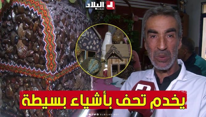 #عبد_القادر من سعيدة.. حرفي يتفنن في صناعة #تحف_فنية رائعة بأشياء بسيطة 🥰