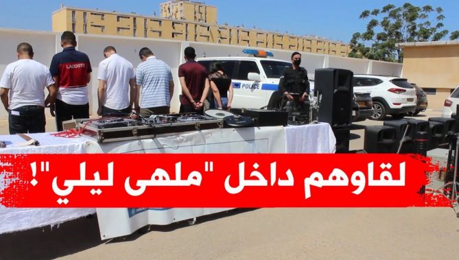 وهران : توقيف 53 شخصا و حبس 6 منهم بسبب "سهرة موسيقية ماجنة" في فندق