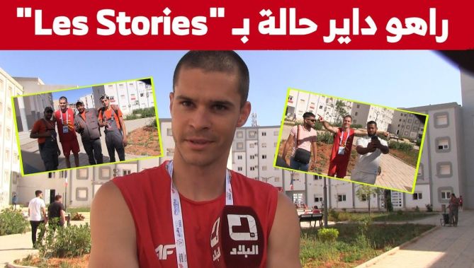 العداء المقدوني "ستوجوفسكي" يواصل صنع الحدث في القرية المتوسطية وأصبح الأكثر طلبا لإلتقاط الصور
