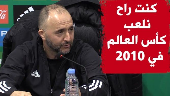 بلماضي: تلقيت اتصال من روراروة وكان بامكاني المشاركة في مونديال 2010 لولا الاصابة