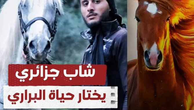 شاب جزائري من عنابة.. سئم من زخم المدينة فقرر أن يعيش حياة البراري رفقة حصانه!