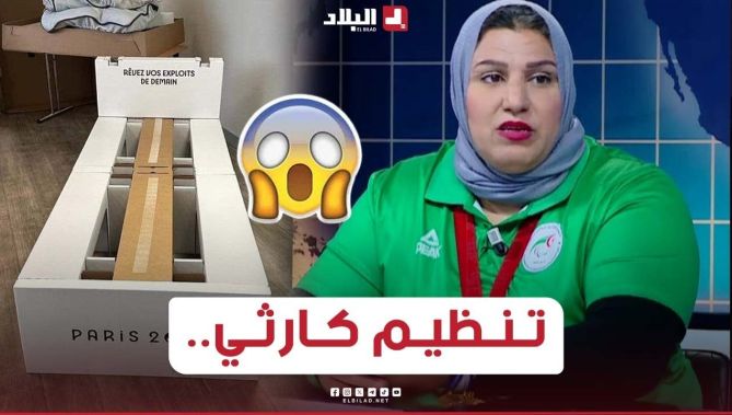 صفية جلال: تنظيم الألعاب البارالمبية في باريس كان دون المستوى واجهنا معاناة في أسِرَّة النوم والطعام