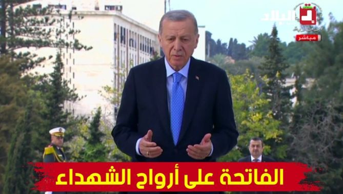الرئيس التركي رجب أردوغان يقرأ فاتحة الكتاب على أرواح شهداء الثورة الجزائرية بمقام الشهيد