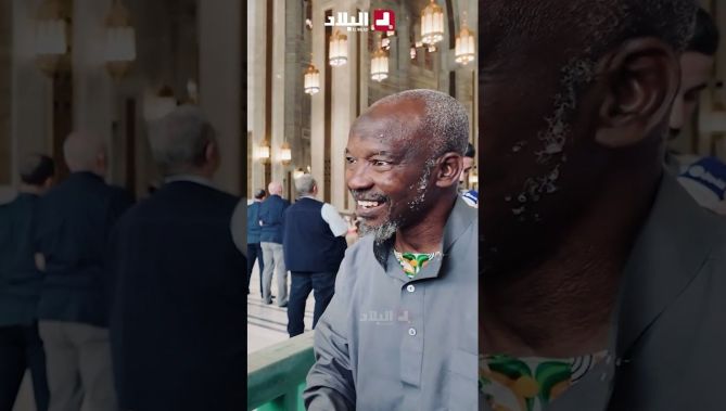 "والله نحب الجزائريين 🇩🇿👏" .. حاج إيفواري يعبّر بعفوية من الحرم المكي بعد لقائه صدفة بالصحفي زغبة