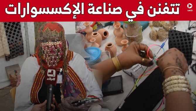 "عائشة".. حرفية من #تيميمون تتفنن في صناعة تحف من الإكسسوارات ببعض الخيوط والمكعبات.. شاهد: