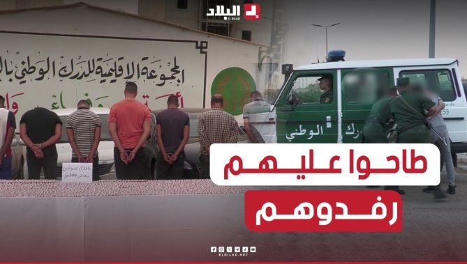 #الدرك_الوطني: تفكيك شبكة لترويج المهلوسات في الأغواط