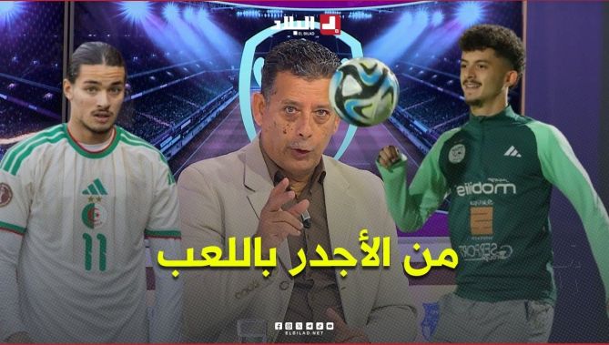 قريشي يوضح فوارق الإمكانيات بين #بلومي و #حاج_موسى ومن يستحق تعويض #محرز