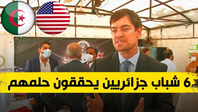 تجسيد مشاريع 6 مشاركين جزائريين من قبل السفارة الأمريكية في اختتام برنامج "عندي حلم" .. شاهدوا