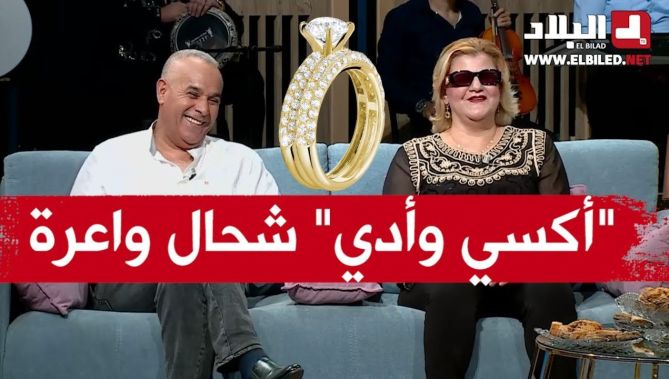 #نعيمة_دزيرية تقارن أعراس زمان وأعراس اليوم : زمان كانو في “الدالية” وفي” السطوح …مشي كيما اليوم!!