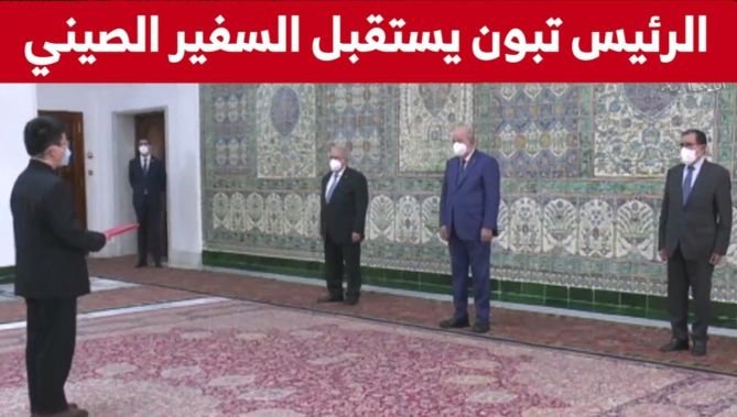 رئيس الجمهورية يستقبل السفير الصيني الجديد بالجزائر