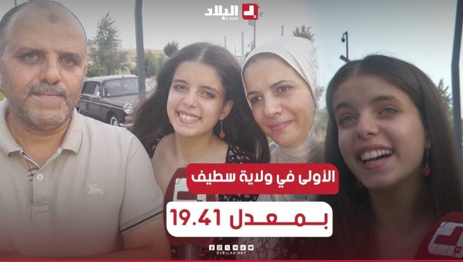 نهاد #طرابلسي تحقق أعلى معدل بشهادة #البكالوريا بولاية #سطيف بمعدل 19.41 قصة جد مؤثرة