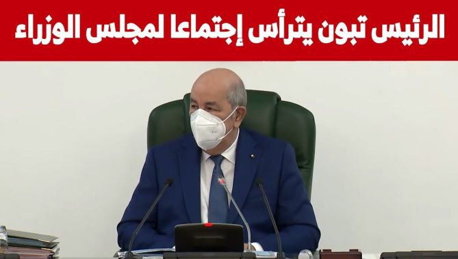 رئيس الجمهورية عبد المجيد تبون يترأس اجتماعا لمجلس الوزراء