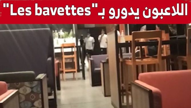 من داخل فندق أونومو بدوالا.. لاعبو المنتخب الوطني مُلتزمون بالإجراءات الوقائية.. شاهد