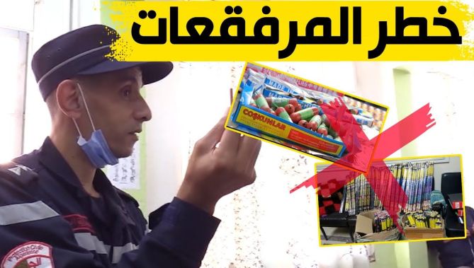 شاهدوا حملات الحماية المدنية للتوعية بخطر المفرقعات على مستوى المدارس