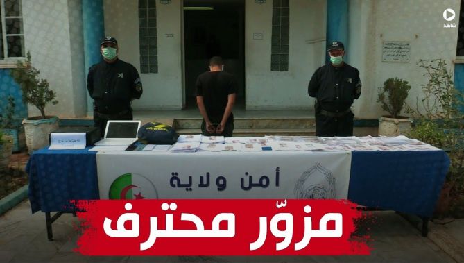 شخص يحترف تزوير الأوراق النقدية في قبضة أمن ولاية تيبازة .. شاهد