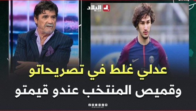 #محمد_شعيب.."#عدلي غلط في تصريحاته السابقة ولازم يعرف القيمة تاع قميص المنتخب الوطني كيما مازا"