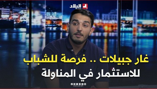 رامي مبروك .. "غار الجبيلات يمثل فرصة واعدة للشباب للاستثمار في المناولة"