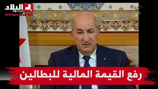 رئيس الجمهورية : قررنا رفع قيمة المنحة الخاصة بالبطالة