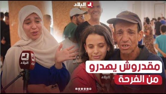 📌شاهد #إحتفالات تمتزج بـ #ـدموع_الفرح بعد ظهور #نتائج_البكالوريا .. "ماقدروش يهدرو من الفرحة "