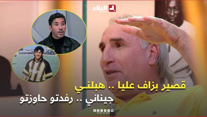 اللاعب السابق #لعزيزي .. " محمد راحم كان يهبلني 😟أنا طويل وهو قصيـــــر 🤭.. كااانو يعيطونا il 🤣🤣 "