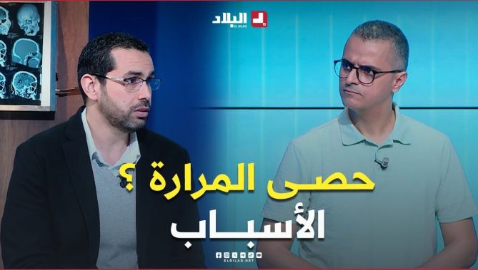 أسباب #حصى_المرارة يختصرها الطبيب المختص في هذ #الفيديو.. #شاهد