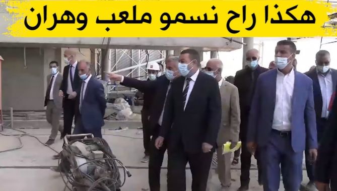 والي وهران يكشف : هذا موعد تسمية الملعب الجديد لوهران