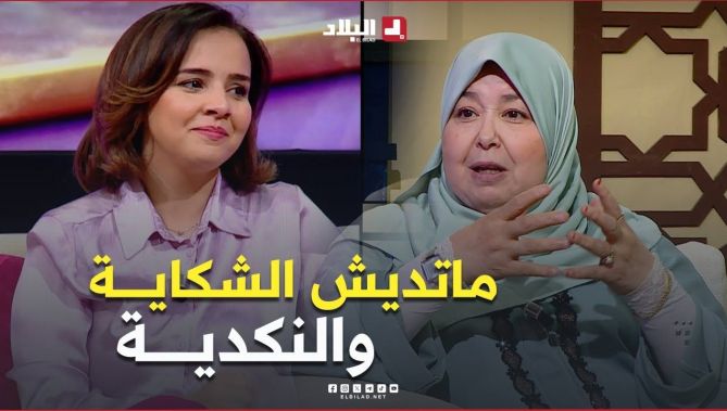 "أدي لتحفضك في #مالك و #عرضك" #شاهد ماقالته استشارية #أسرية عن موصفات وإختيار #الشاب لزوجته