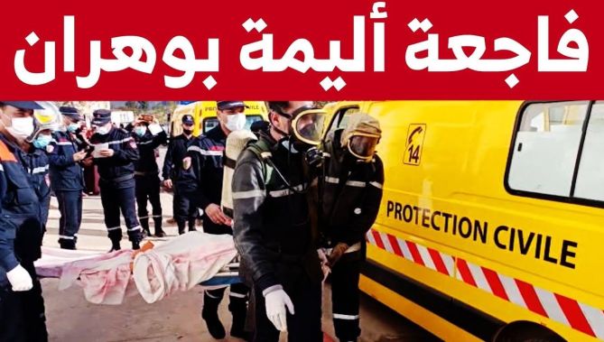 فاجعة أليمة بوهران .. القاتل الصامت يودي بحياة 6 أشخاص من عائلة واحدة 😥😥