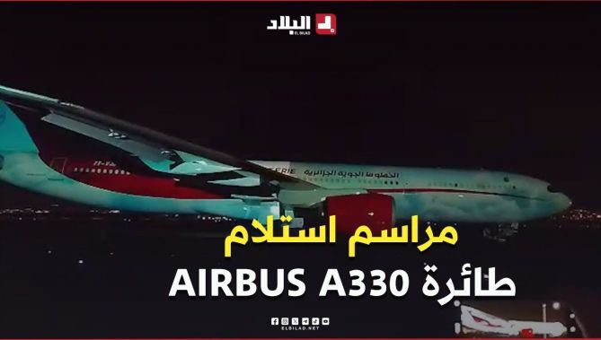 📍هكذا تمت مراسم استلام أول طائرة من طراز AIRBUS A330-900، #نوفمبر54، لفائدة الخطوط الجوية الجزائرية.