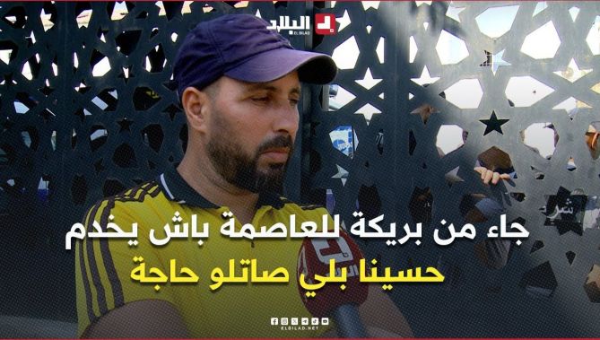 إبن خالة شاب توفي في حادث الحافلة .. " عندو يومين ملي جاء من بريكة للعاصمة باش يخدم "
