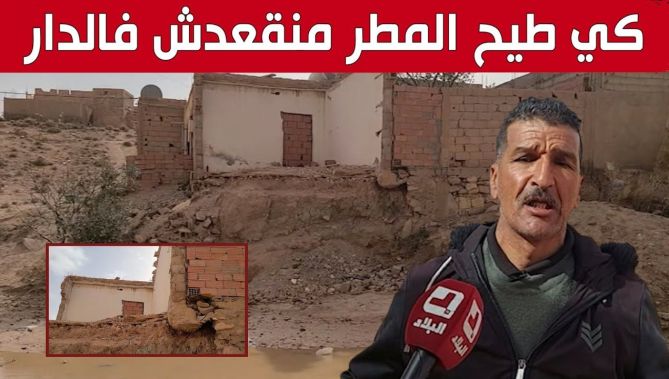 أمطار غزيرة تتسبب في انهيار منزل عائلي بالبيض.. شاهد: