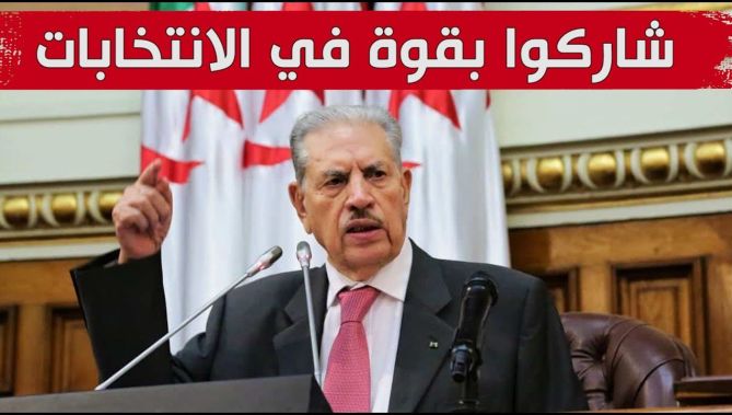 رئيس مجلس الأمة: "نطالب أن يشارك المواطنون بقوة في الانتخابات المحلية"